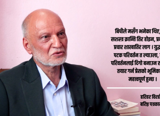 बीपीको त्यो मार्गनिर्देशन: जसले मलाई ‘क्रान्तिकारी योद्धा’ बाट ‘पत्रकार’ बनायो : हरिहर विरही