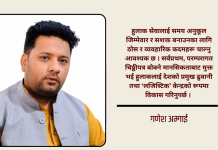 हुलाकको पुनर्जन्म: आधुनिक राज्यको मेरुदण्ड